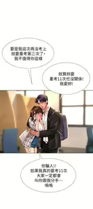 Page 285 of 享乐补习街43-100 - preview thumbnail