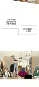Page 289 of 享乐补习街43-100 - preview thumbnail