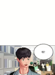 Page 290 of 享乐补习街43-100 - preview thumbnail