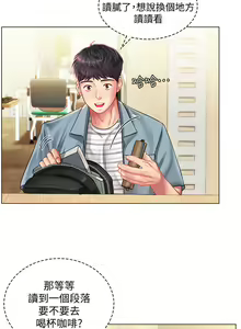 Page 291 of 享乐补习街43-100 - preview thumbnail