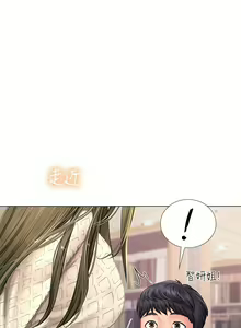 Page 297 of 享乐补习街43-100 - preview thumbnail