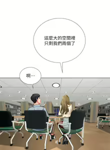 Page 299 of 享乐补习街43-100 - preview thumbnail