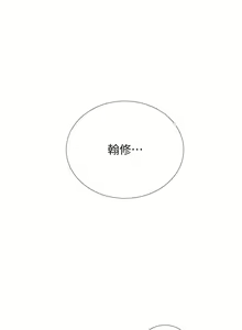 Page 302 of 享乐补习街43-100 - preview thumbnail
