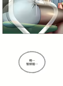 Page 305 of 享乐补习街43-100 - preview thumbnail