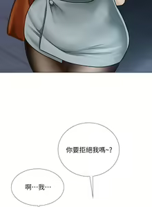 Page 318 of 享乐补习街43-100 - preview thumbnail