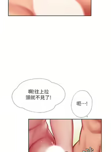 Page 32 of 享乐补习街43-100 - preview thumbnail