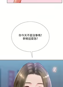 Page 321 of 享乐补习街43-100 - preview thumbnail