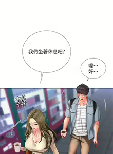 Page 326 of 享乐补习街43-100 - preview thumbnail