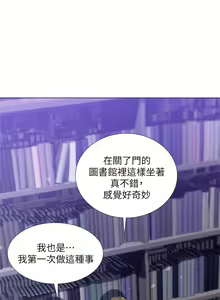 Page 328 of 享乐补习街43-100 - preview thumbnail