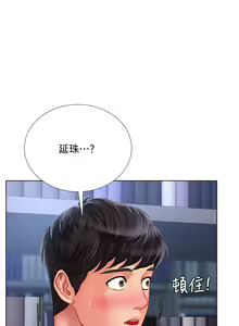 Page 334 of 享乐补习街43-100 - preview thumbnail