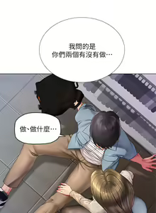 Page 338 of 享乐补习街43-100 - preview thumbnail