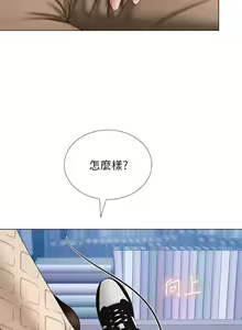 Page 340 of 享乐补习街43-100 - preview thumbnail