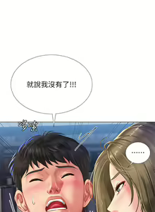Page 344 of 享乐补习街43-100 - preview thumbnail