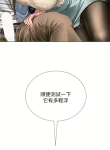 Page 345 of 享乐补习街43-100 - preview thumbnail