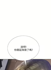 Page 350 of 享乐补习街43-100 - preview thumbnail