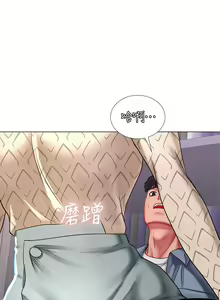 Page 354 of 享乐补习街43-100 - preview thumbnail