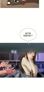 Page 357 of 享乐补习街43-100 - preview thumbnail
