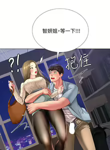 Page 358 of 享乐补习街43-100 - preview thumbnail