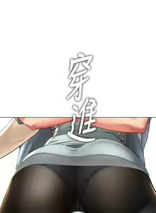 Page 360 of 享乐补习街43-100 - preview thumbnail