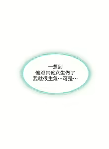 Page 362 of 享乐补习街43-100 - preview thumbnail