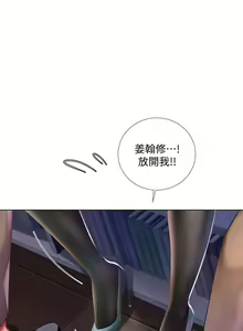 Page 364 of 享乐补习街43-100 - preview thumbnail