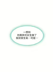 Page 366 of 享乐补习街43-100 - preview thumbnail