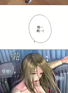 Page 380 of 享乐补习街43-100 - preview thumbnail