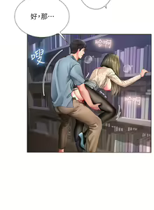 Page 381 of 享乐补习街43-100 - preview thumbnail