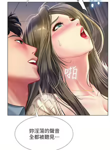 Page 384 of 享乐补习街43-100 - preview thumbnail