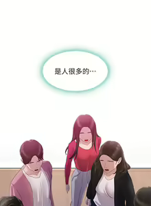 Page 387 of 享乐补习街43-100 - preview thumbnail