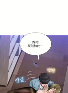 Page 390 of 享乐补习街43-100 - preview thumbnail