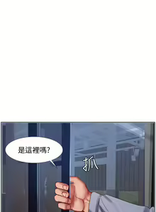 Page 395 of 享乐补习街43-100 - preview thumbnail