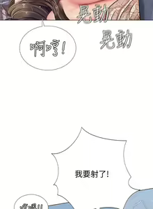 Page 397 of 享乐补习街43-100 - preview thumbnail
