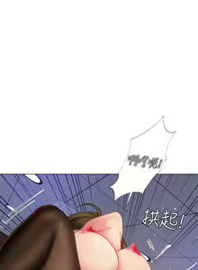 Page 402 of 享乐补习街43-100 - preview thumbnail