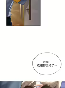 Page 403 of 享乐补习街43-100 - preview thumbnail