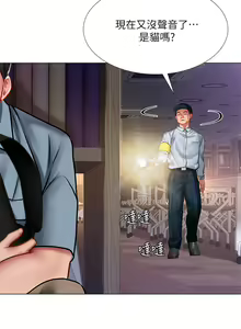 Page 407 of 享乐补习街43-100 - preview thumbnail