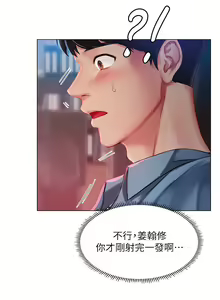 Page 412 of 享乐补习街43-100 - preview thumbnail