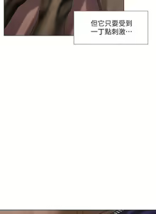 Page 413 of 享乐补习街43-100 - preview thumbnail