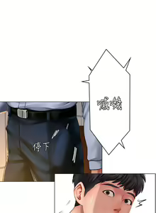 Page 420 of 享乐补习街43-100 - preview thumbnail
