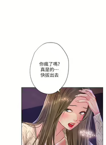 Page 421 of 享乐补习街43-100 - preview thumbnail