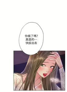 Page 424 of 享乐补习街43-100 - preview thumbnail