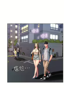 Page 441 of 享乐补习街43-100 - preview thumbnail