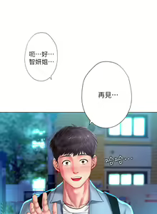 Page 443 of 享乐补习街43-100 - preview thumbnail