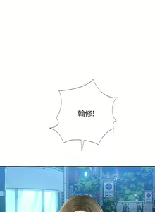 Page 444 of 享乐补习街43-100 - preview thumbnail