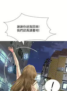 Page 445 of 享乐补习街43-100 - preview thumbnail