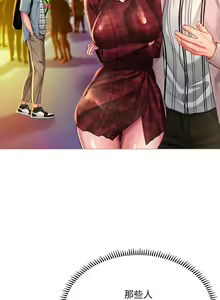 Page 448 of 享乐补习街43-100 - preview thumbnail