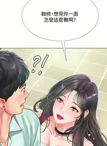 Page 455 of 享乐补习街43-100 - preview thumbnail