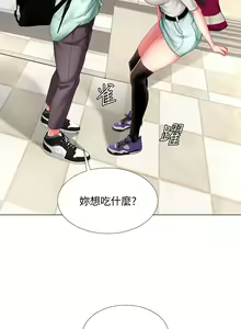 Page 464 of 享乐补习街43-100 - preview thumbnail