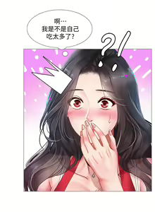 Page 467 of 享乐补习街43-100 - preview thumbnail
