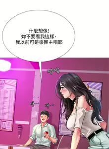 Page 474 of 享乐补习街43-100 - preview thumbnail